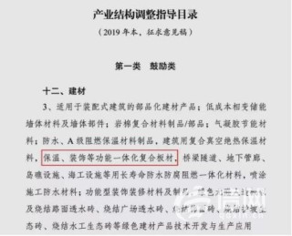 青岛科瑞集团紧抓行业新机遇 促进保温装饰一体板使用