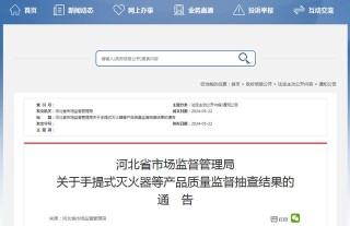 河北省市场监督管理局抽查墙体保温材料：不合格样品5批次