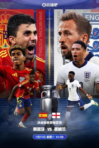 欧洲杯巅峰之战今晚见分晓！西班牙vs英格兰，斗牛士决战三狮军团